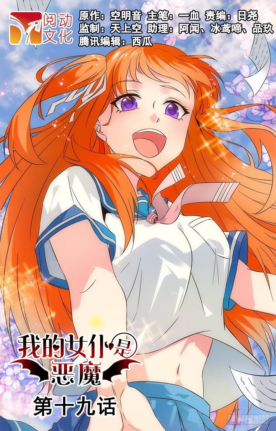 19 赌斗的彩头 第1页
