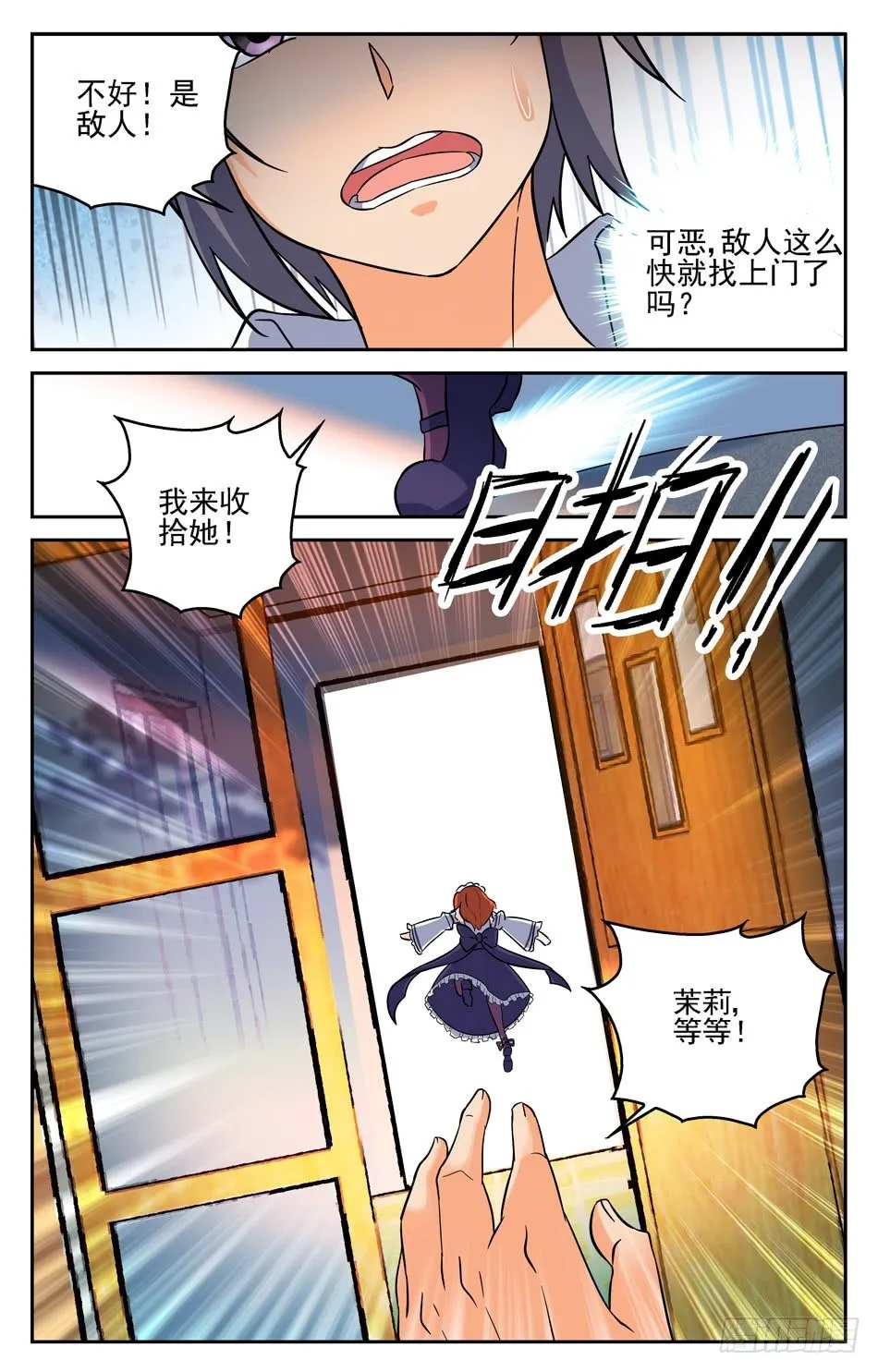 20 杀手赵明空 第6页