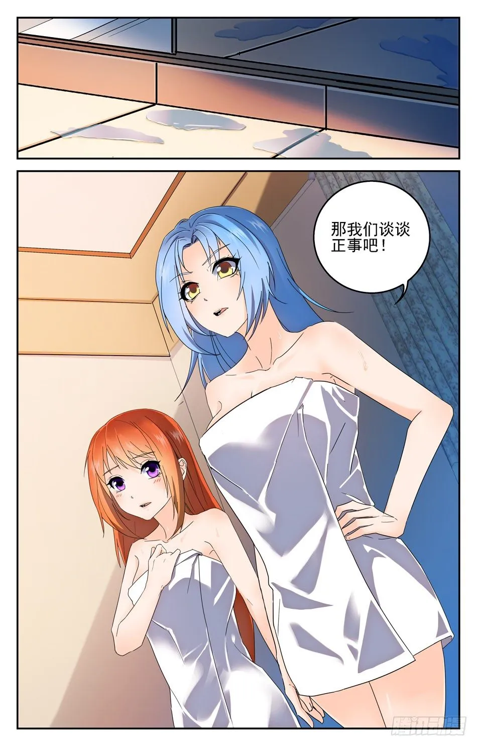 21 恶魔特训 第2页