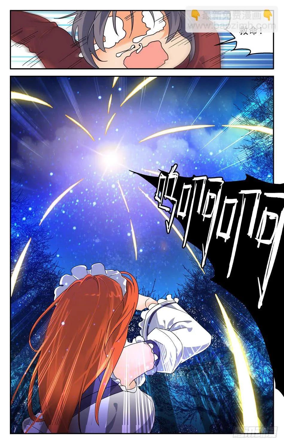 21 恶魔特训 第11页