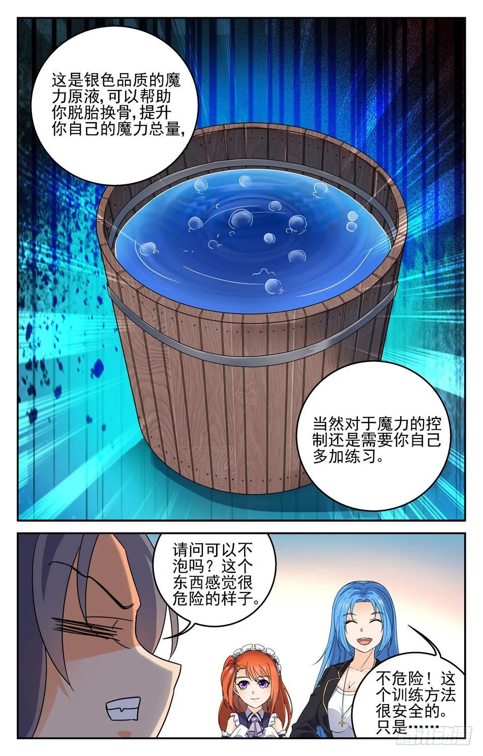 22 小试牛刀 第5页