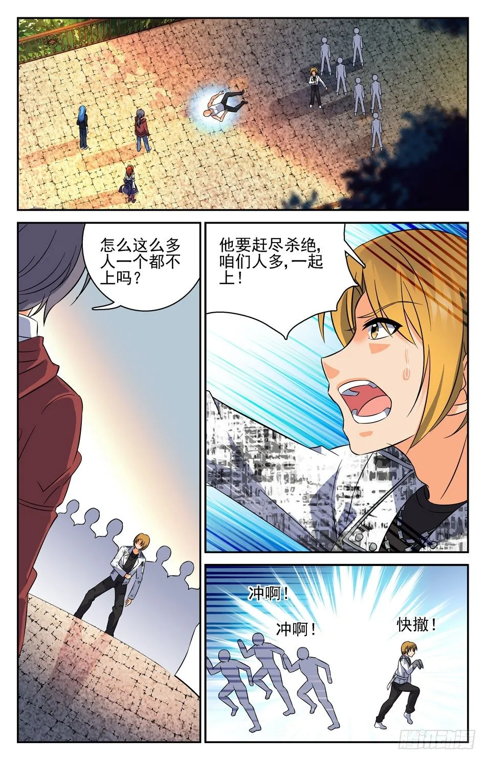 23 成长的代价 第7页