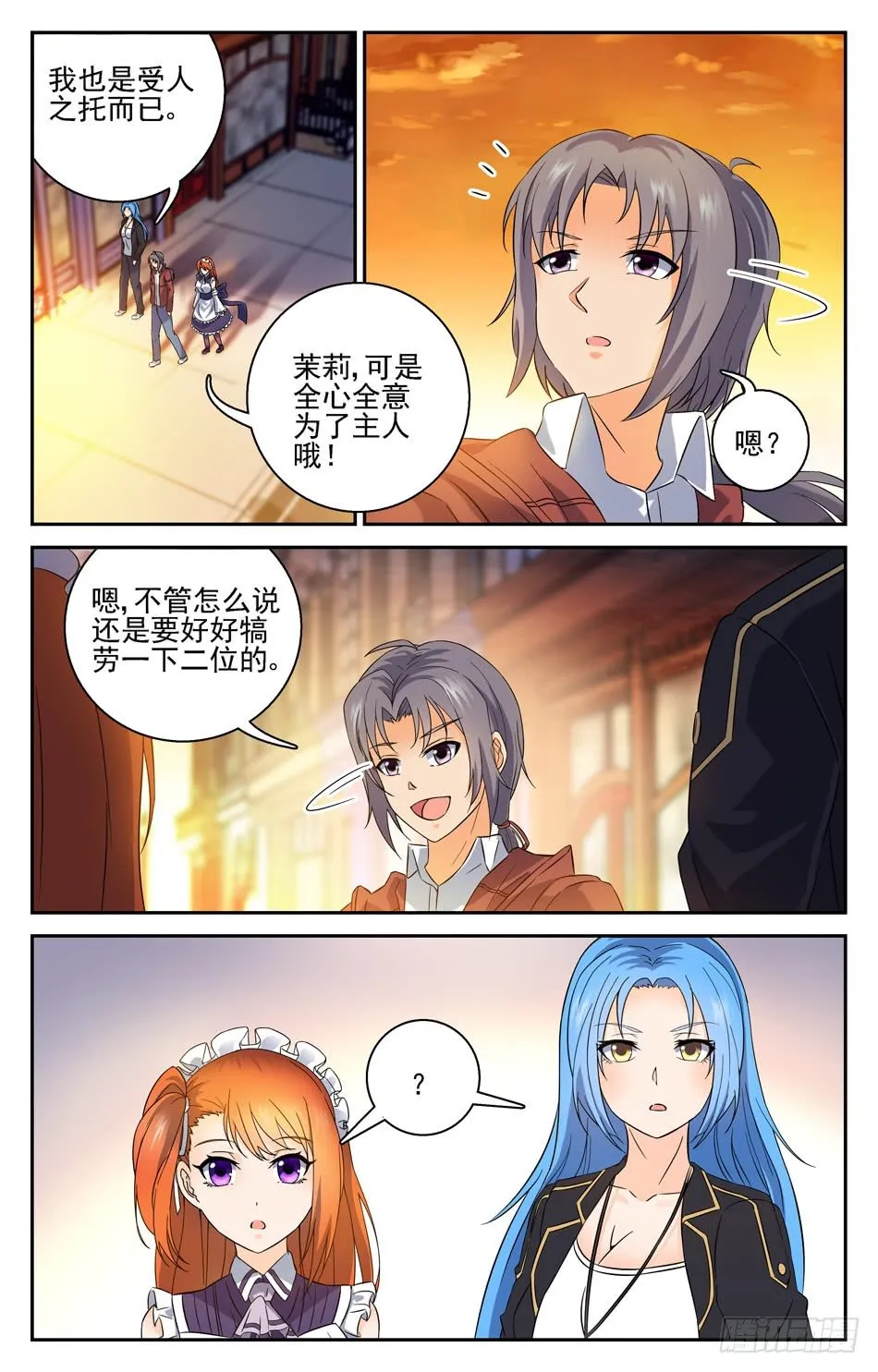 24 捡到宝贝了 第4页