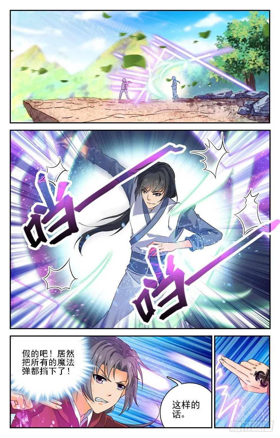 27 魔法师言青 第2页