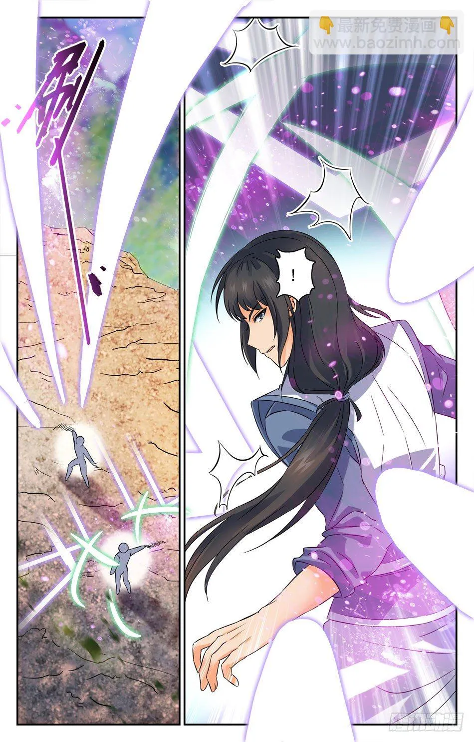 27 魔法师言青 第3页