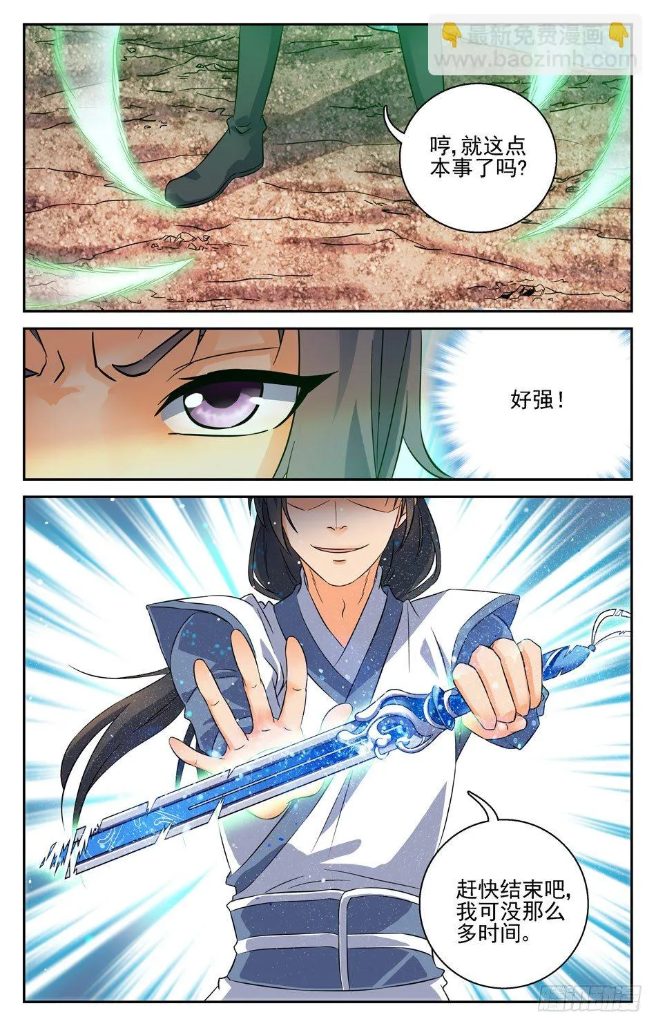 27 魔法师言青 第5页