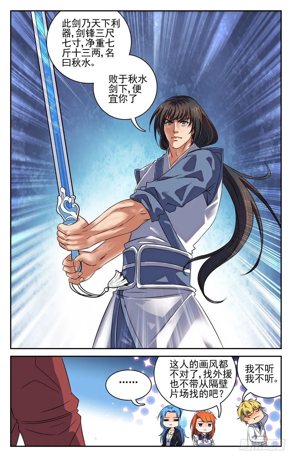 27 魔法师言青 第6页