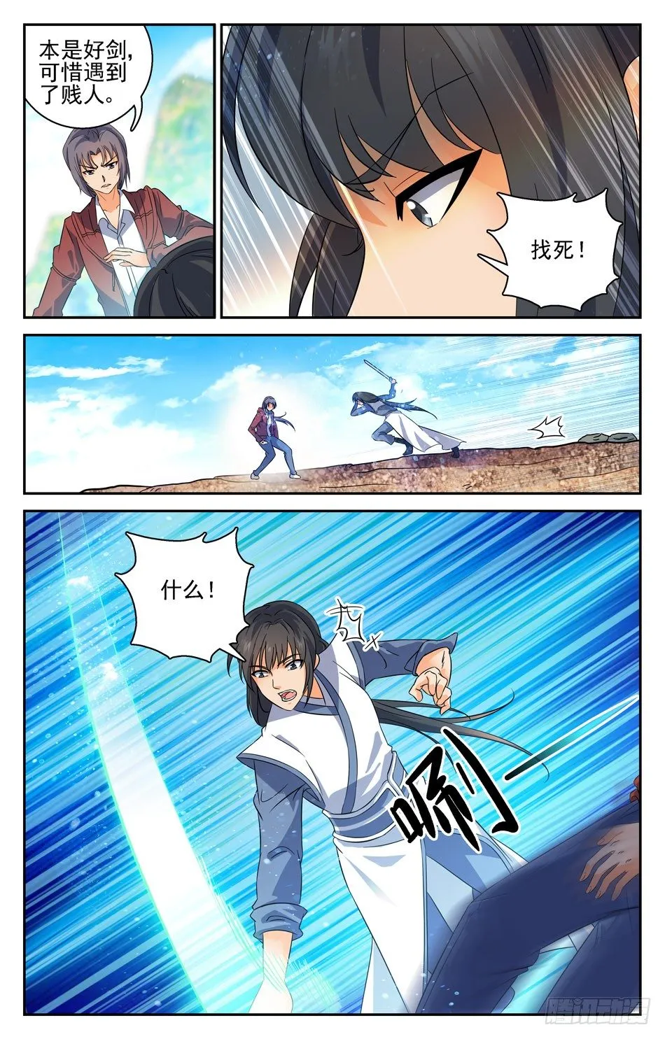 27 魔法师言青 第7页