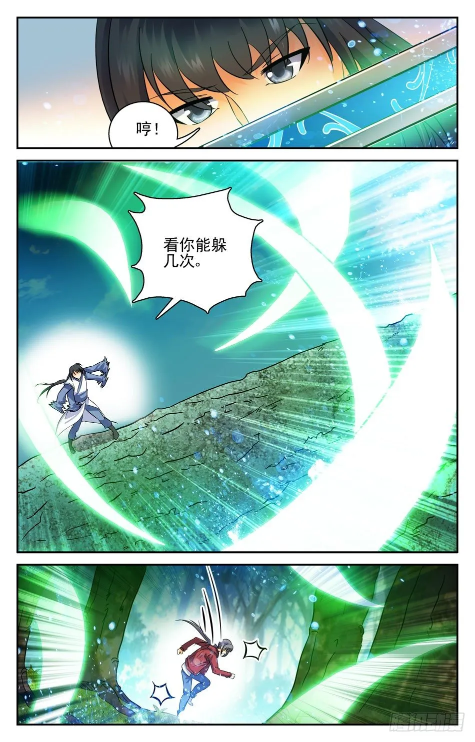 27 魔法师言青 第9页