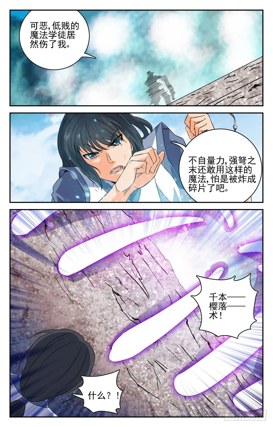 28 “经验”之谈 第6页