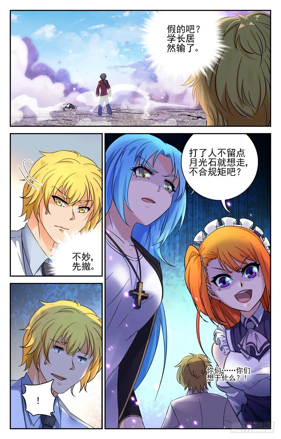 28 “经验”之谈 第9页