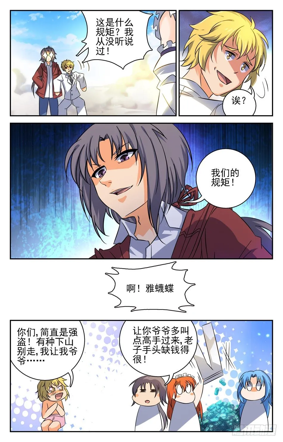 28 “经验”之谈 第10页