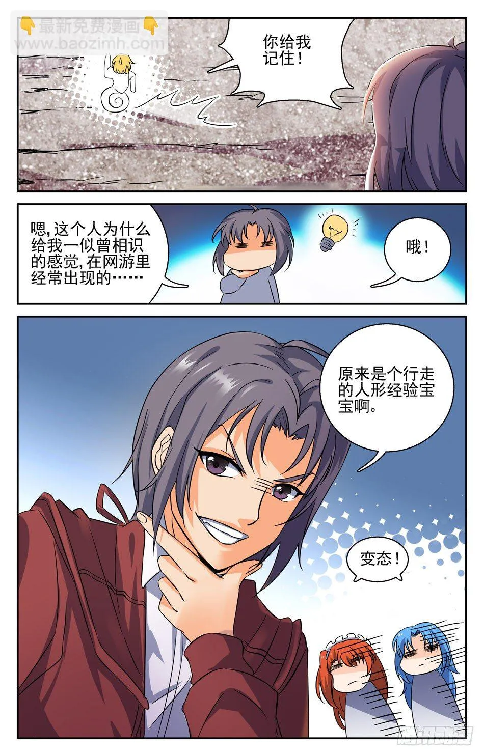28 “经验”之谈 第11页