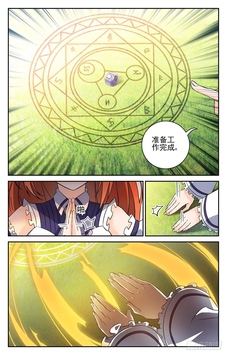 29 危险暗生 第4页