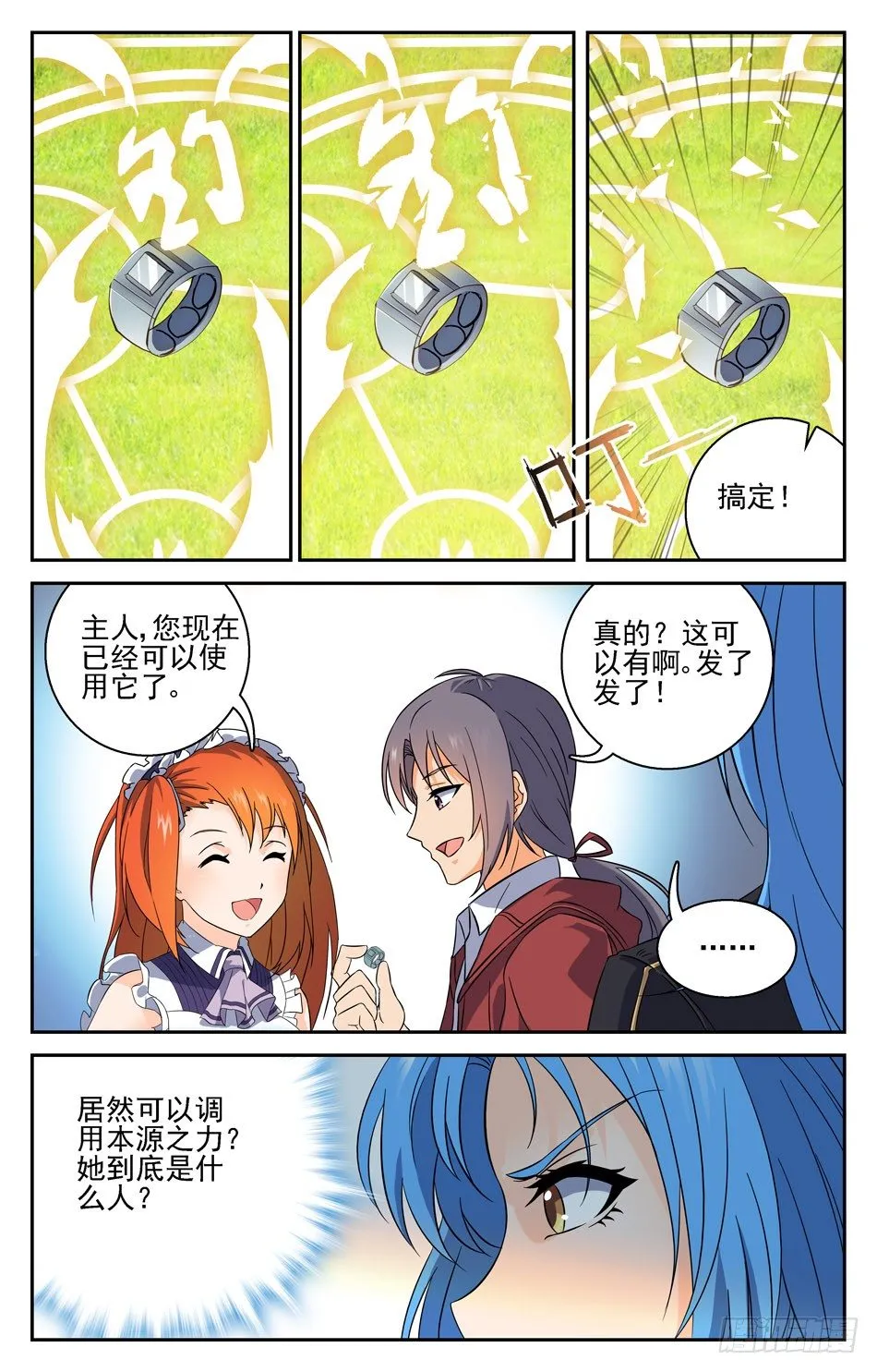 29 危险暗生 第5页