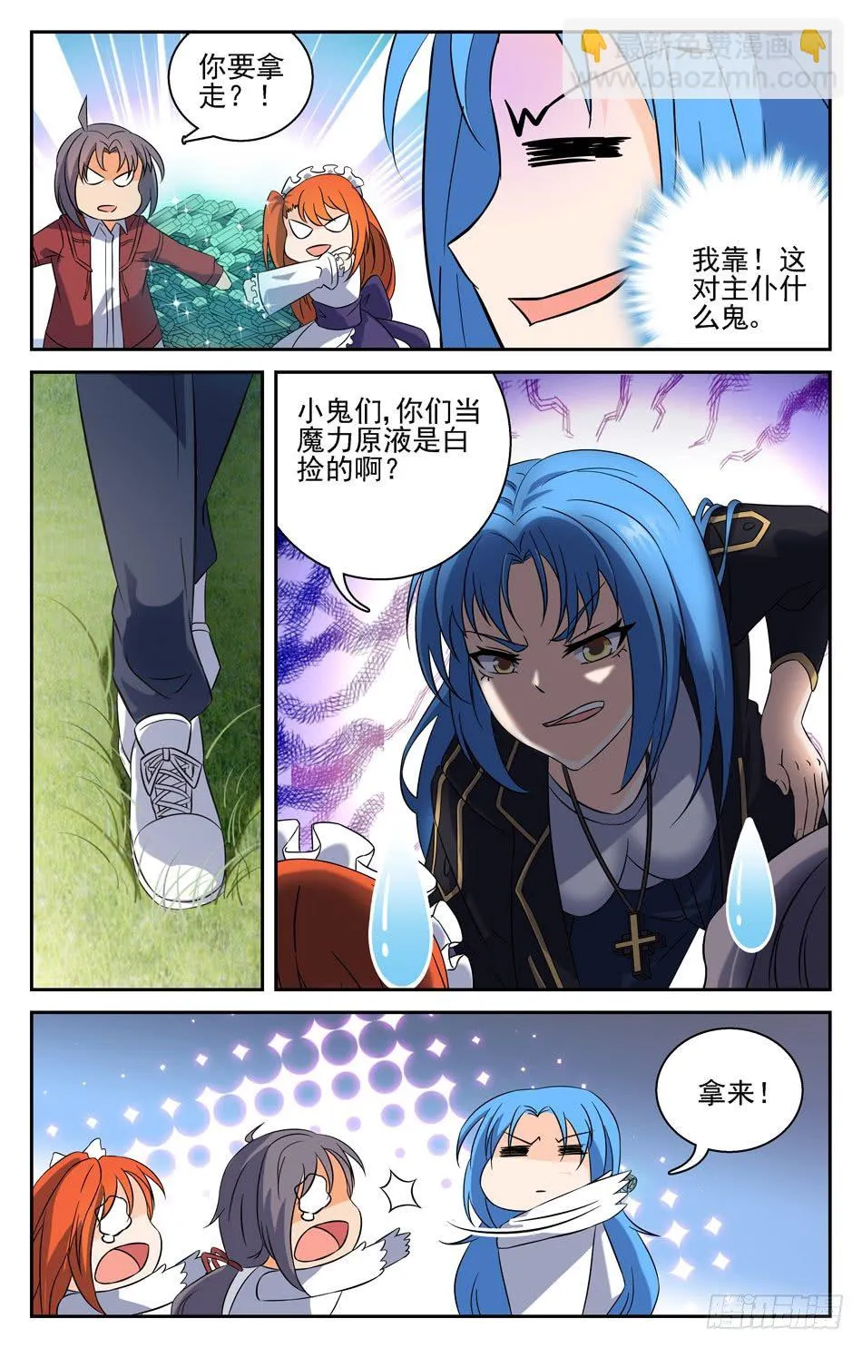 29 危险暗生 第7页