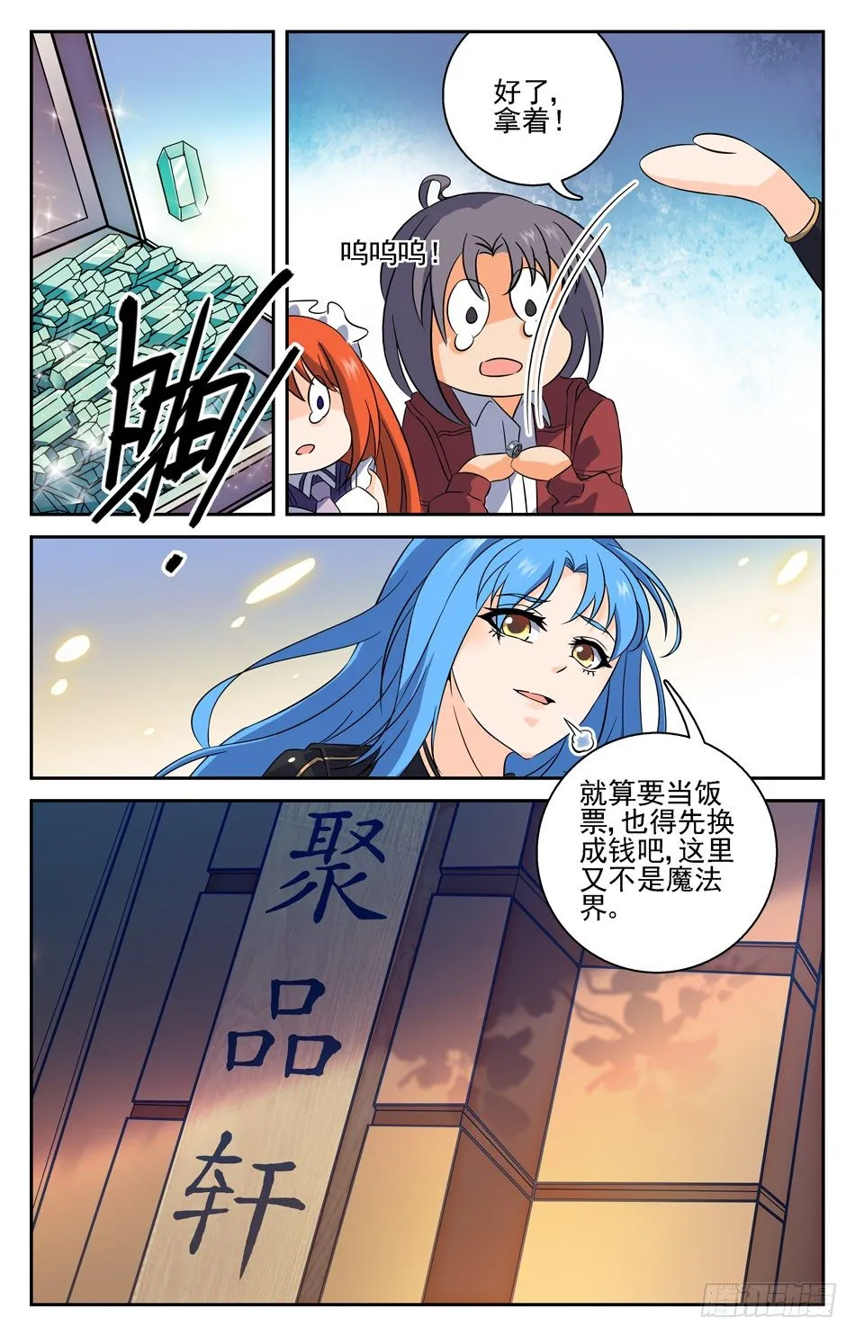 29 危险暗生 第8页