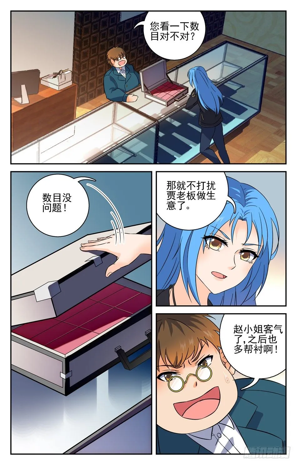 29 危险暗生 第9页