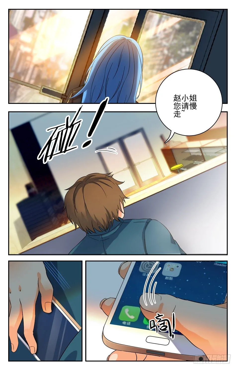 29 危险暗生 第10页