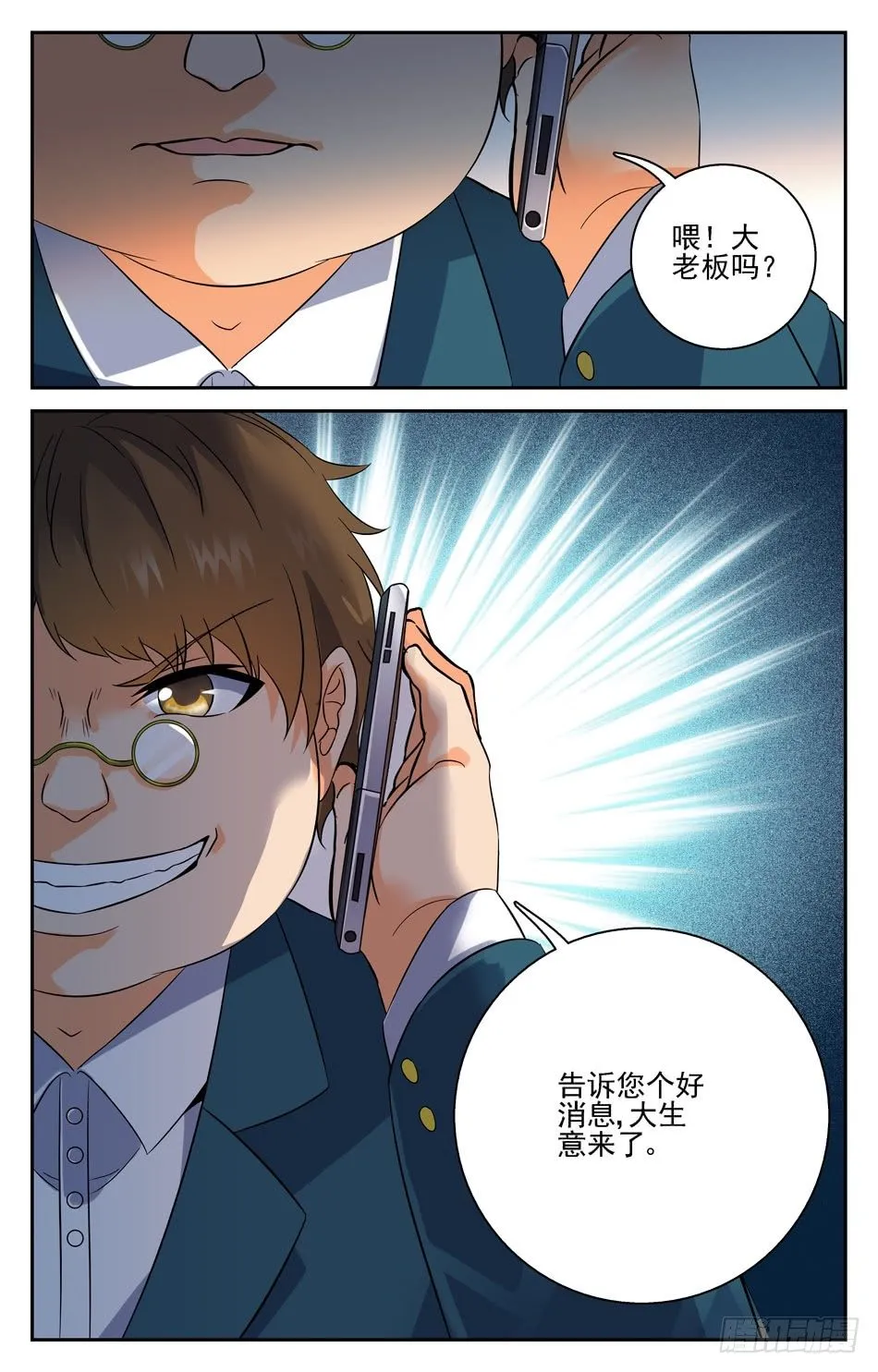 29 危险暗生 第11页