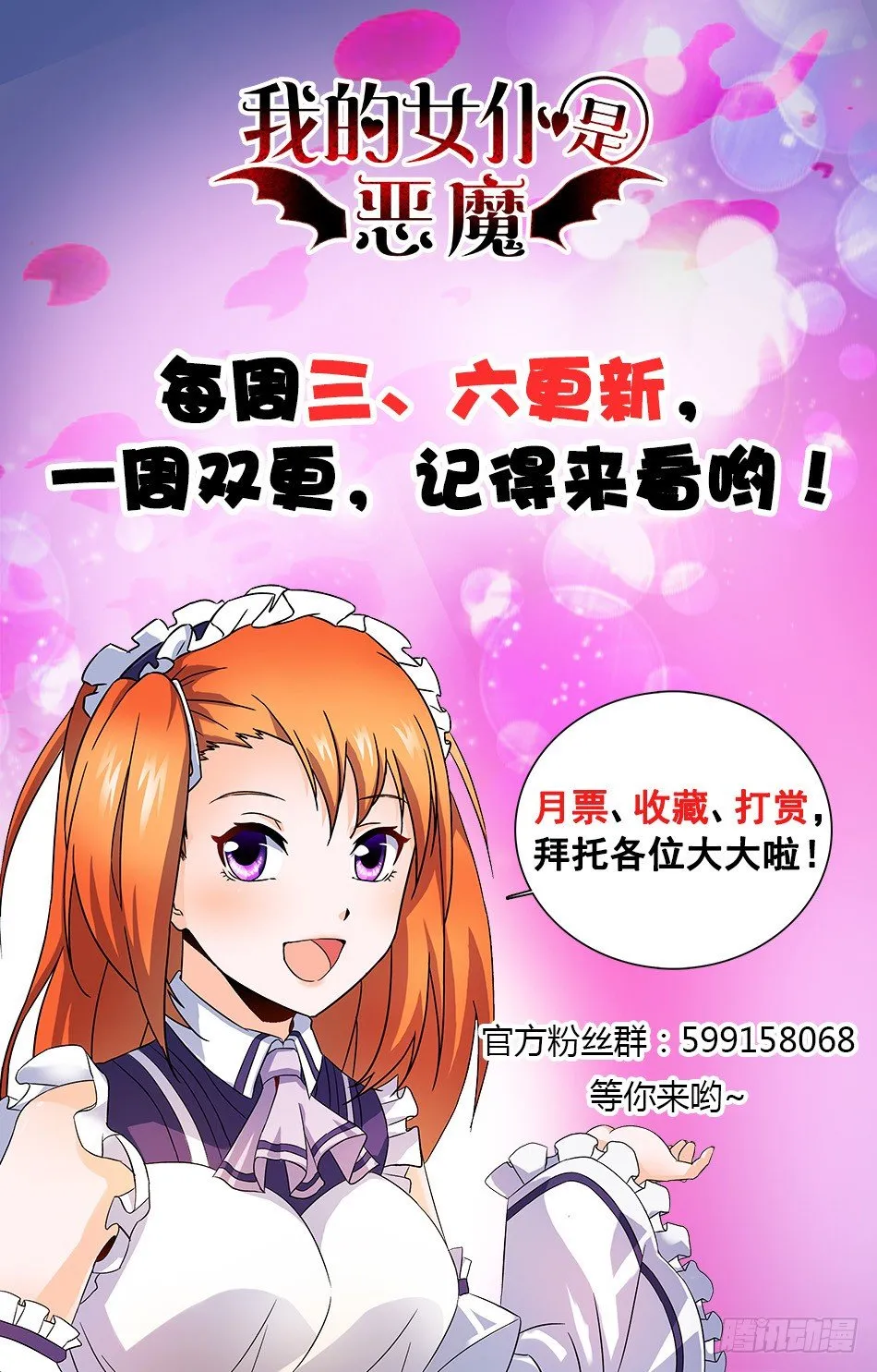 29 危险暗生 第12页