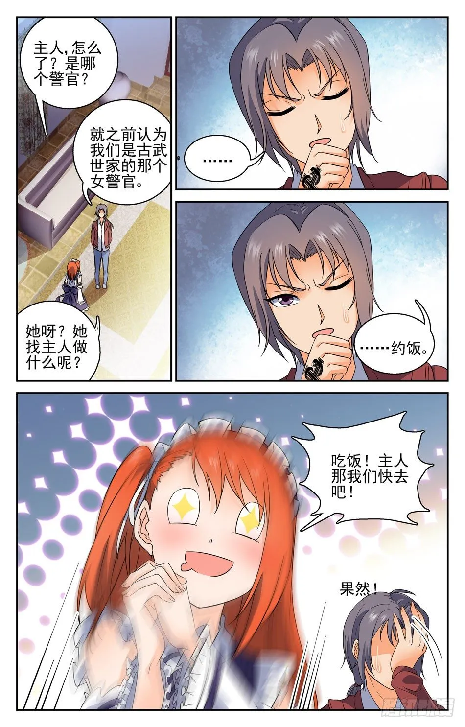 30 受伤 第8页