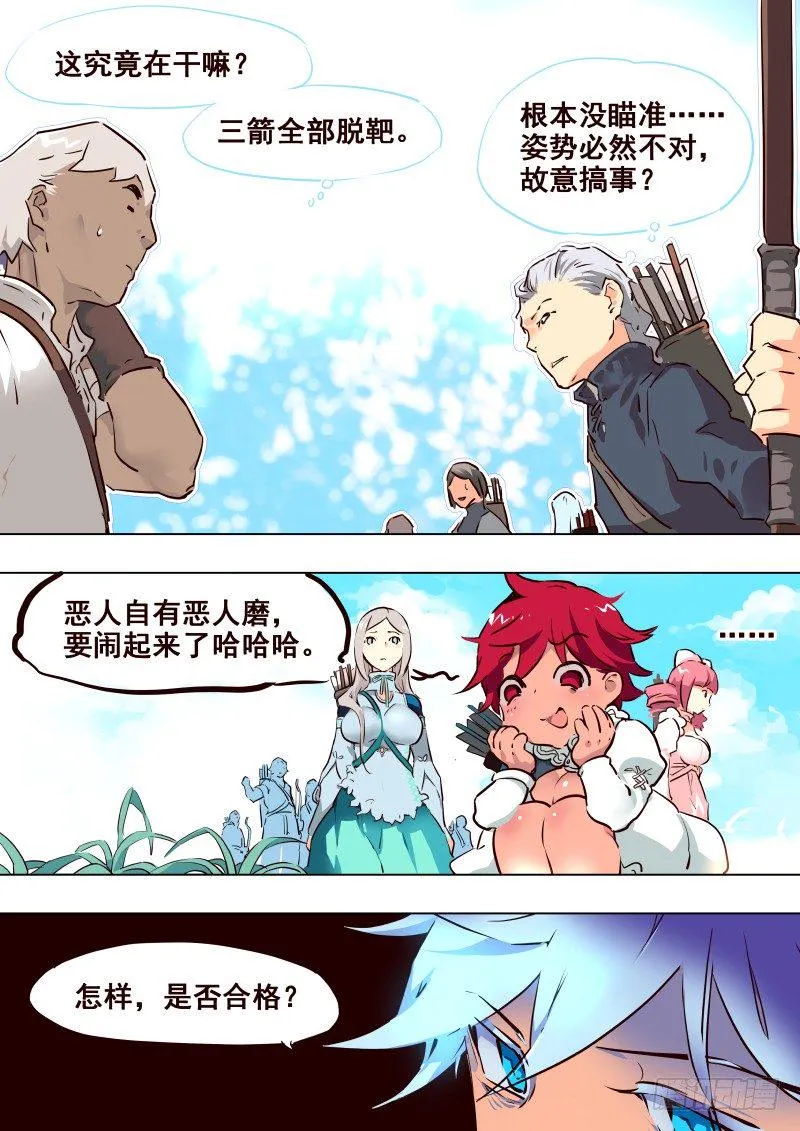 079 考试④ 第7页