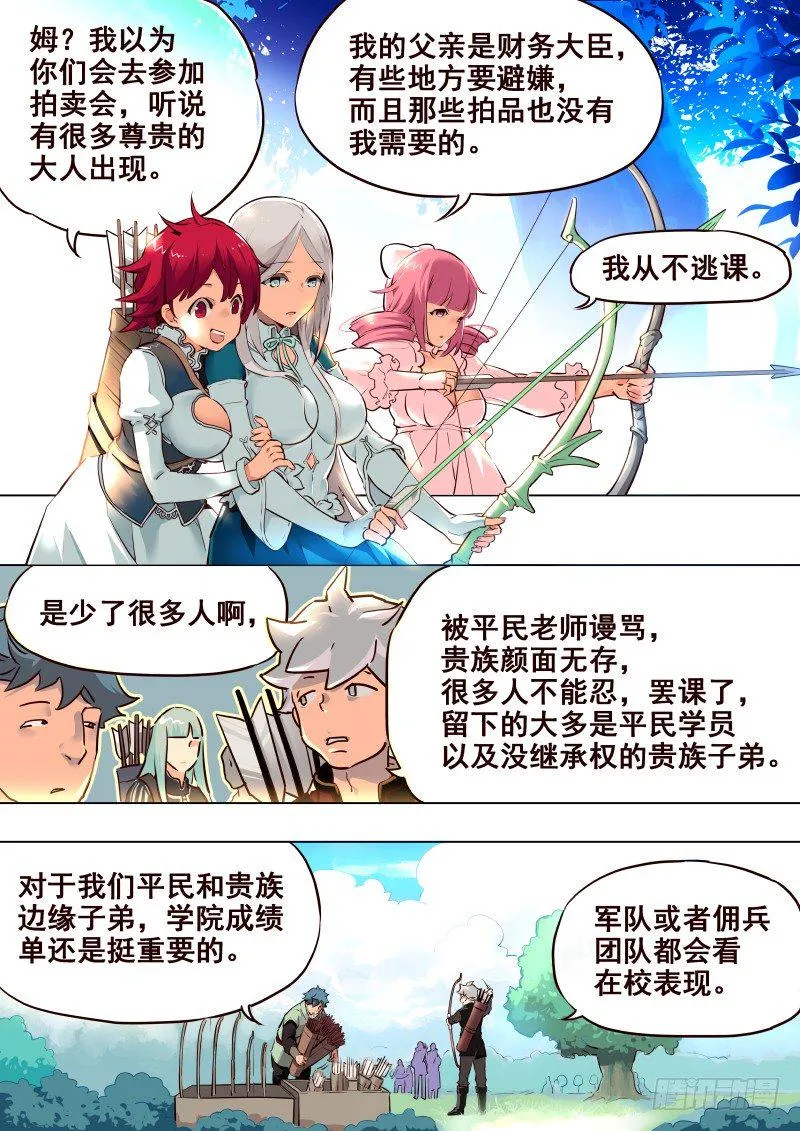076 考试① 第3页
