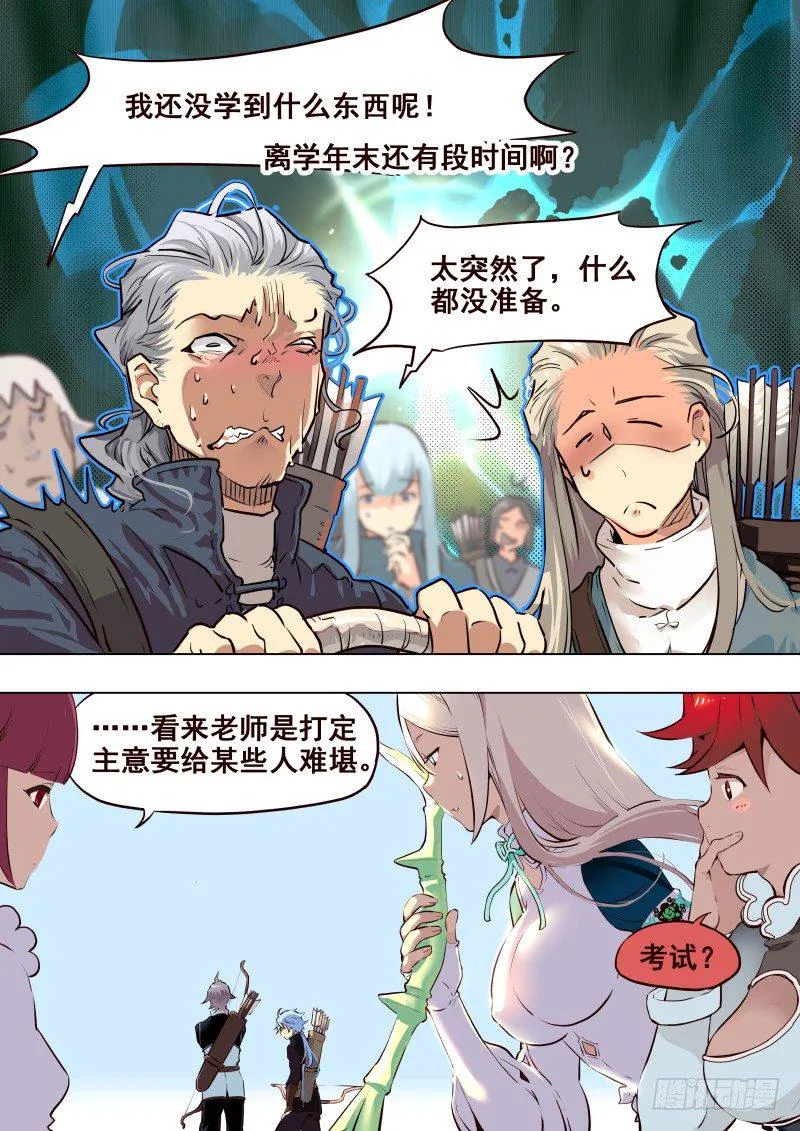 076 考试① 第5页