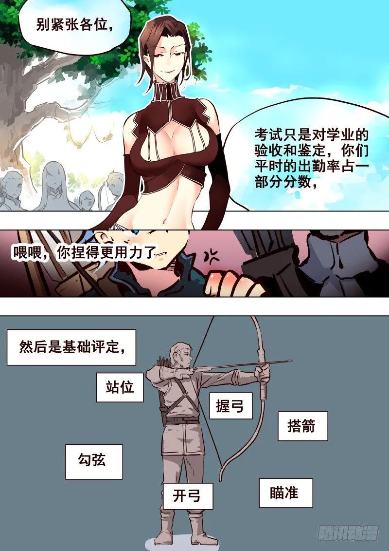 076 考试① 第8页