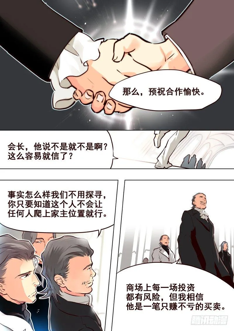 075 利益 第5页