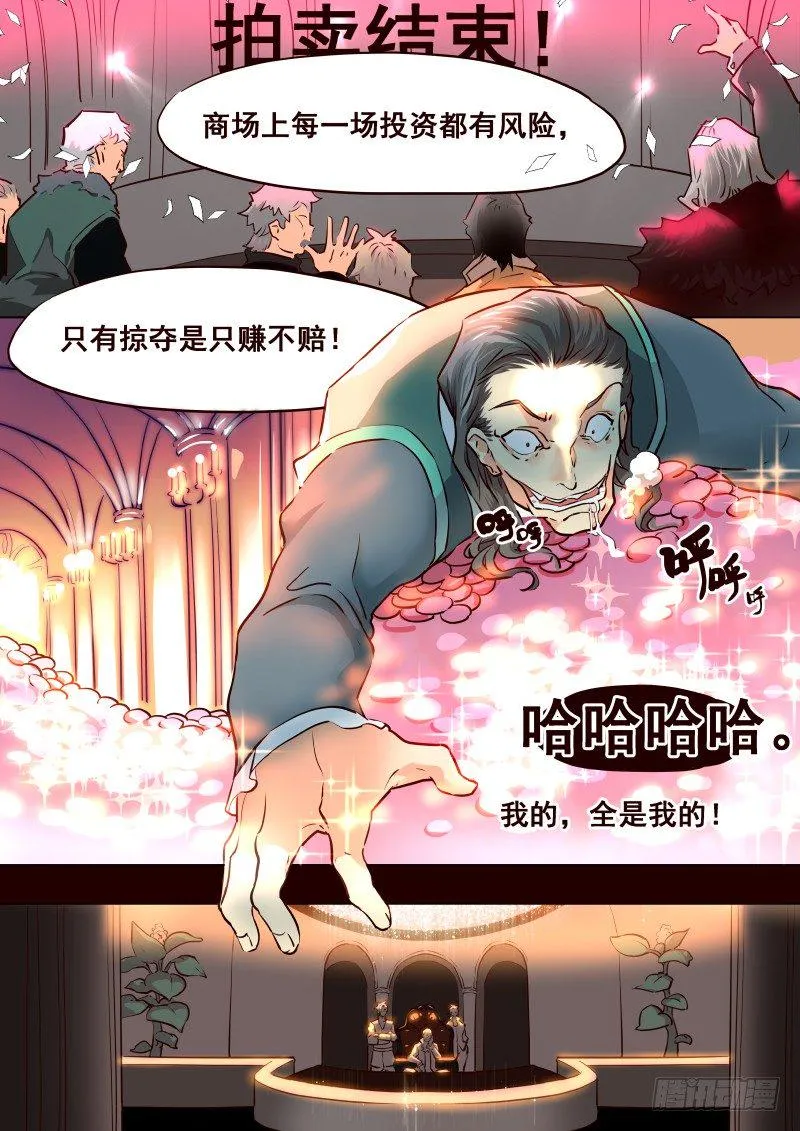 075 利益 第6页
