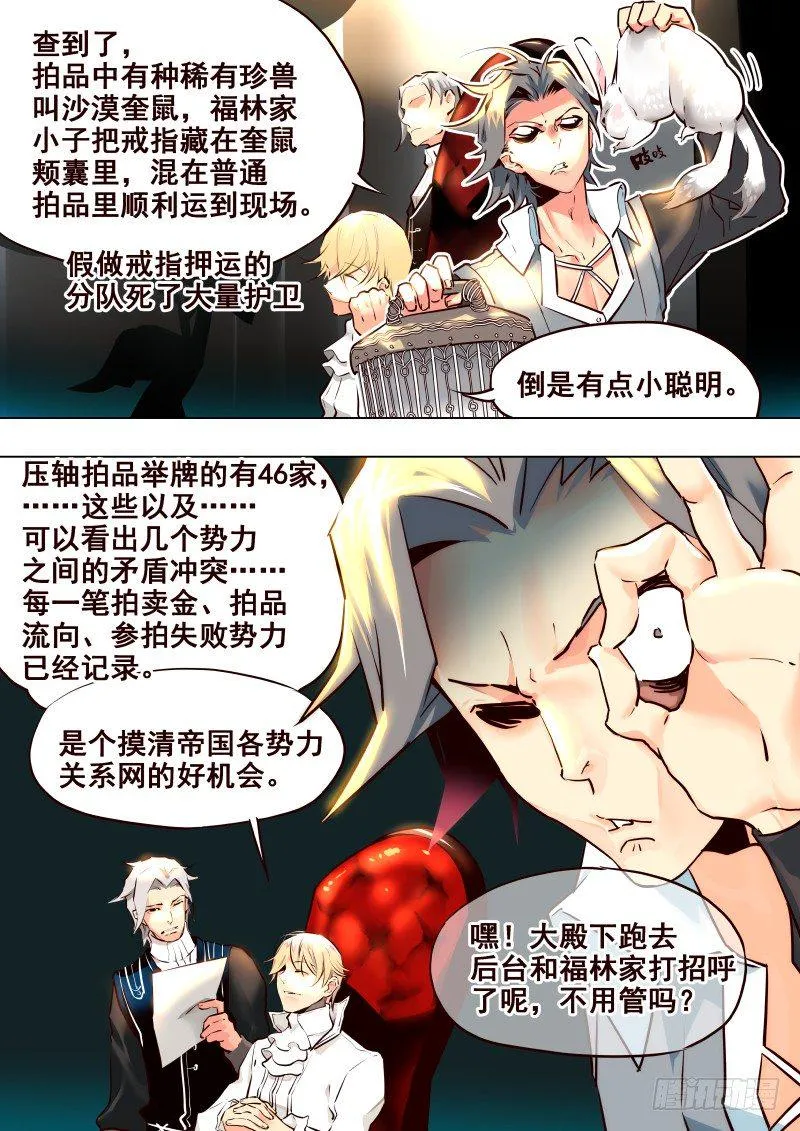 075 利益 第7页