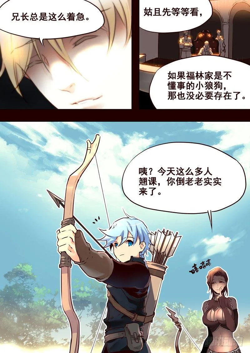 075 利益 第8页