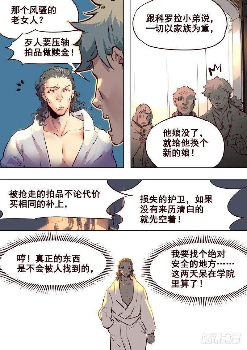 074 启 第4页