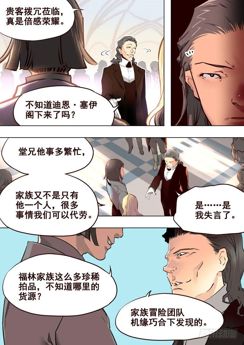074 启 第8页