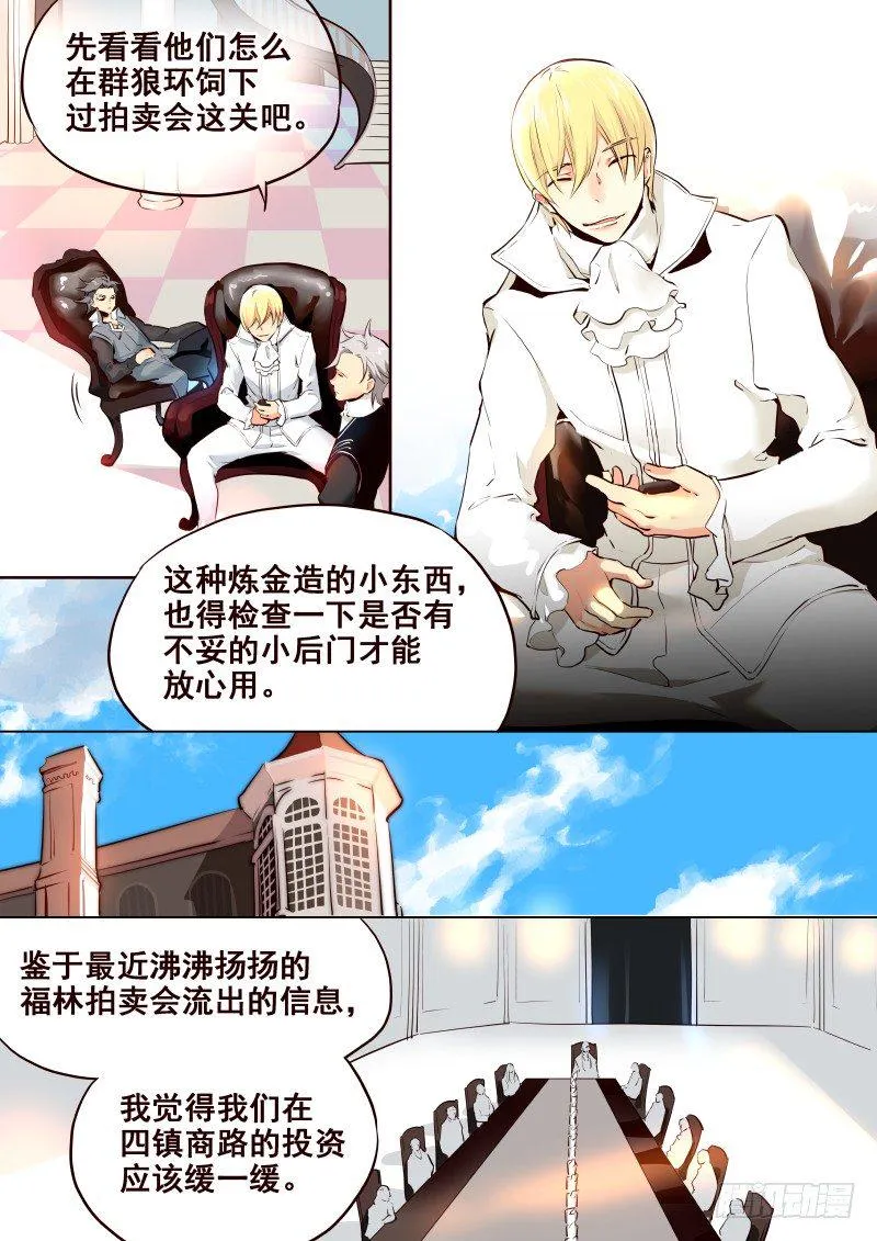 073 预热 第3页