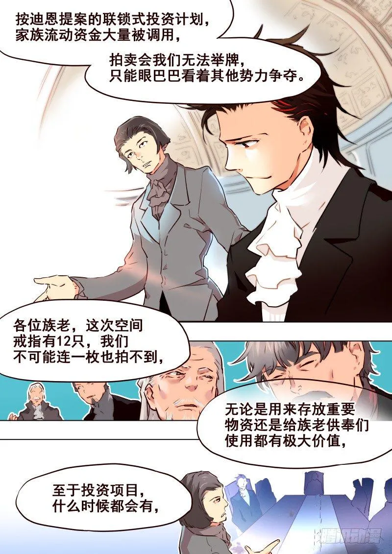 073 预热 第4页