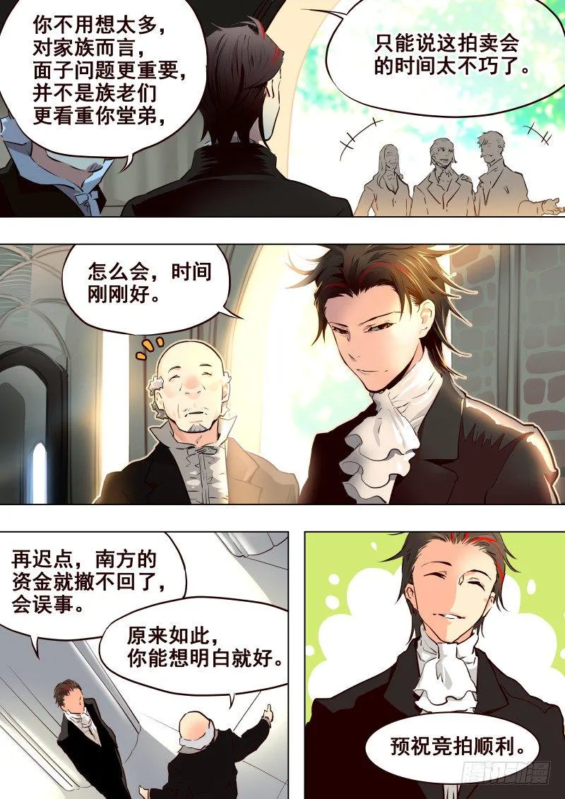 073 预热 第7页
