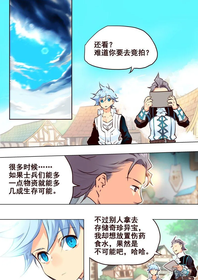 073 预热 第8页