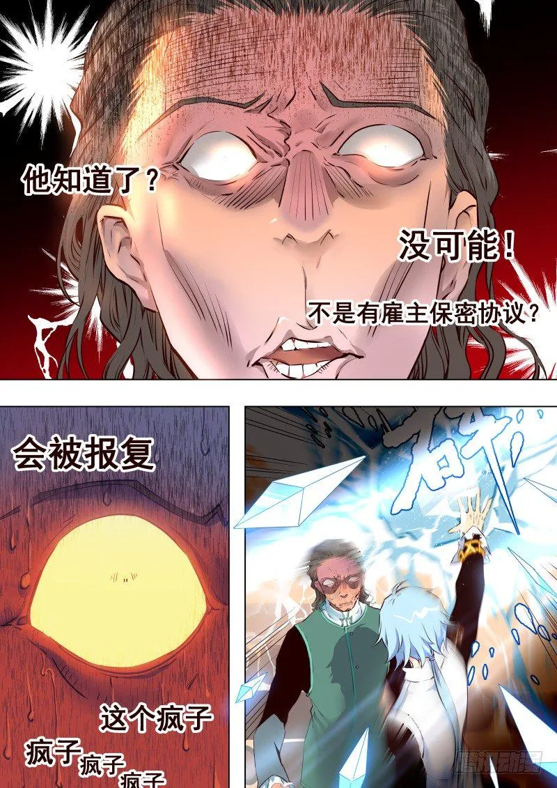 072 拍卖，开始！ 第1页