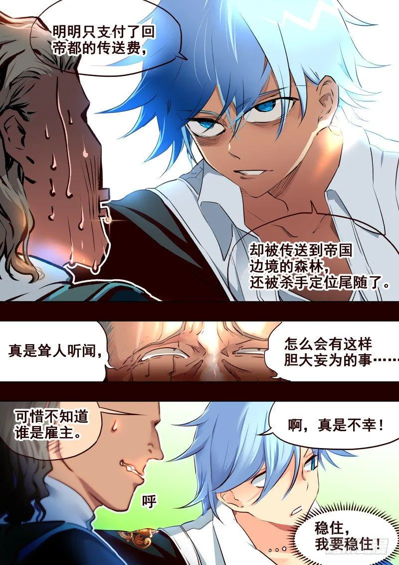 072 拍卖，开始！ 第2页