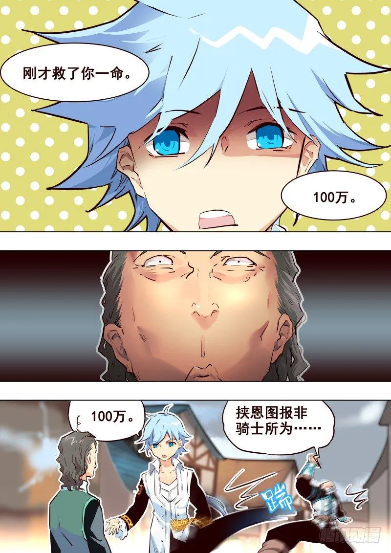 072 拍卖，开始！ 第4页