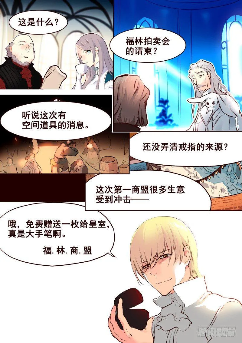 072 拍卖，开始！ 第8页