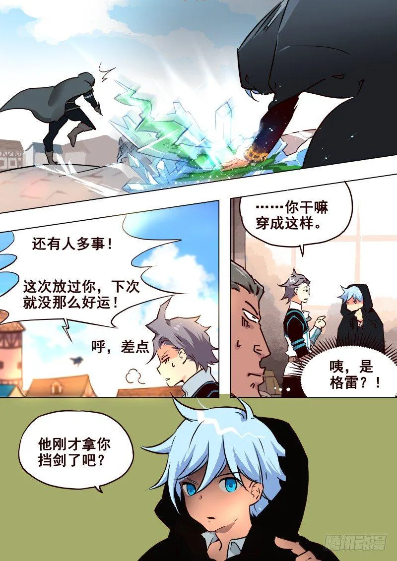 071 救 第5页