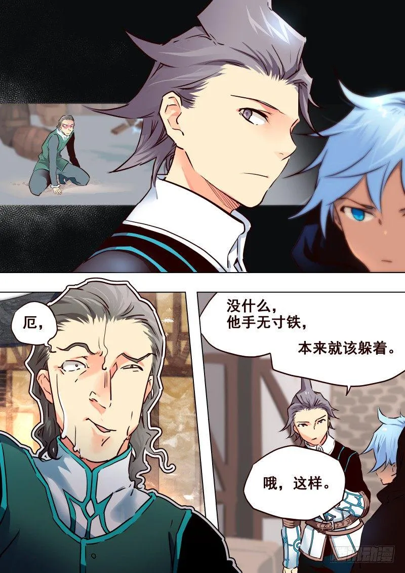 071 救 第6页