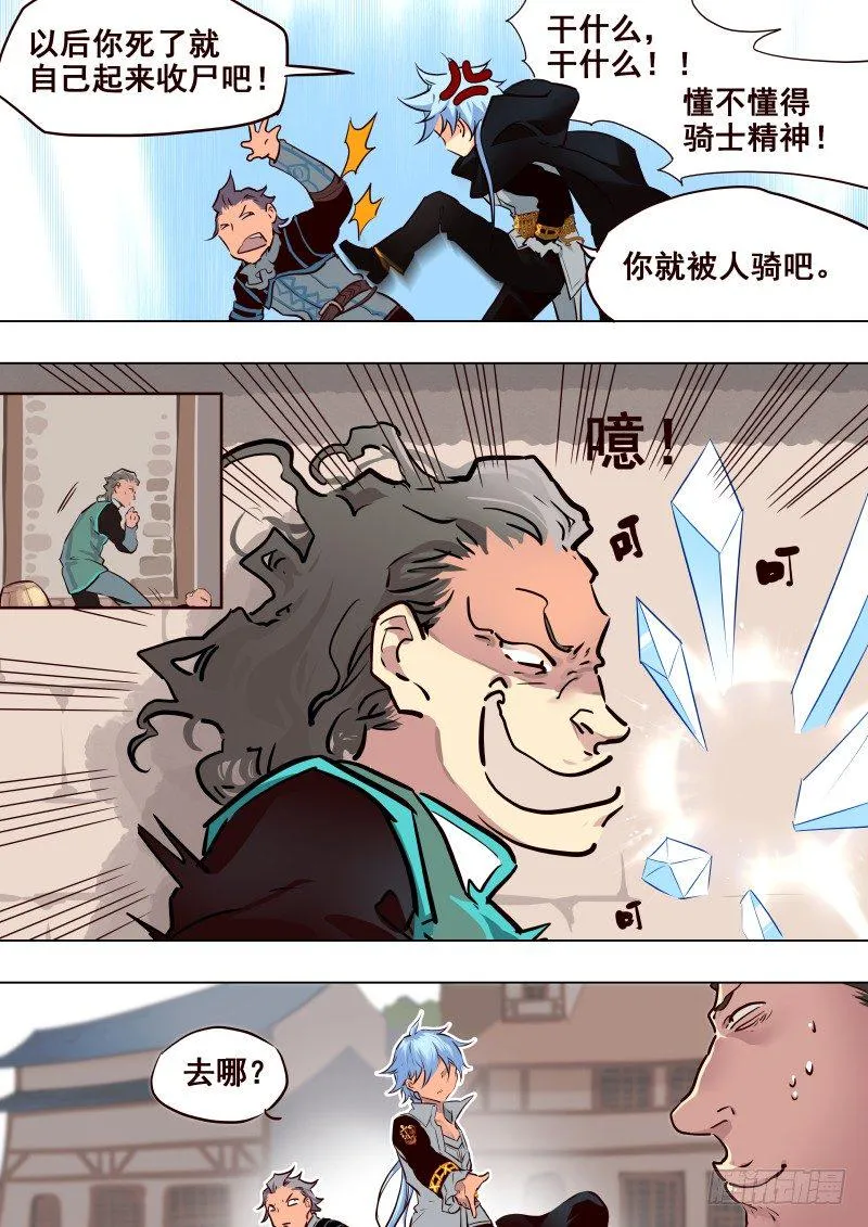 071 救 第7页