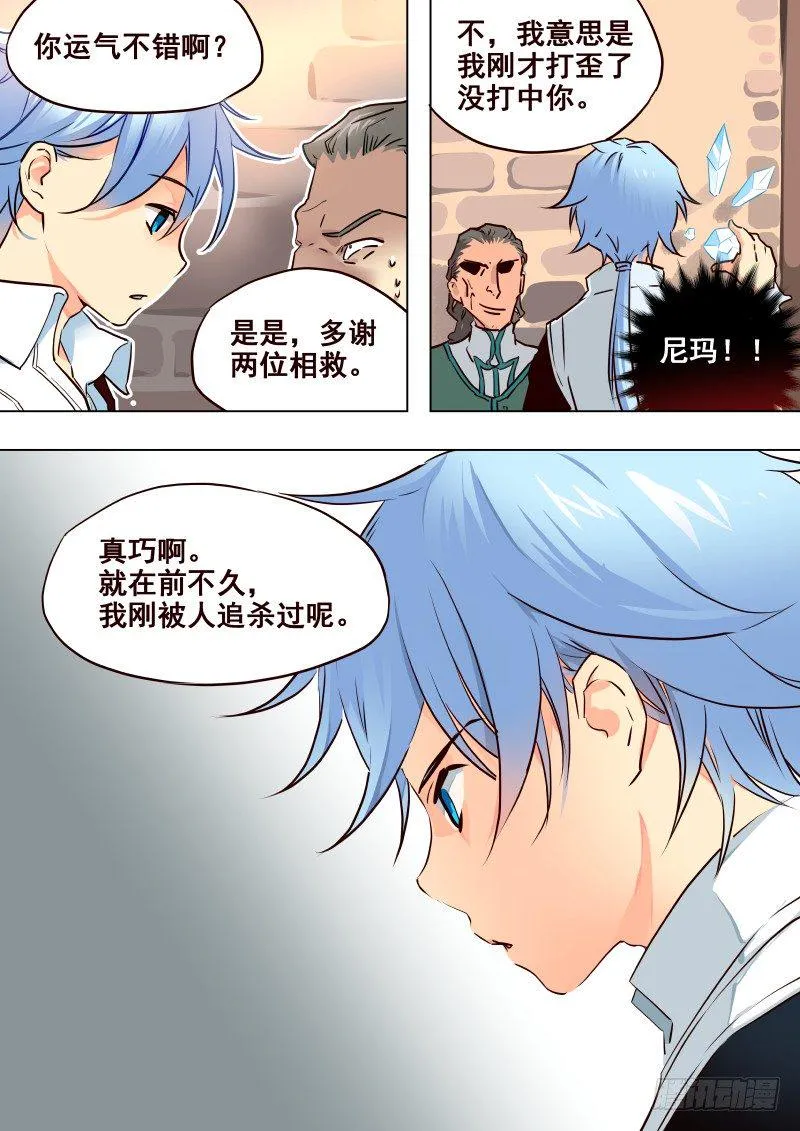 071 救 第8页