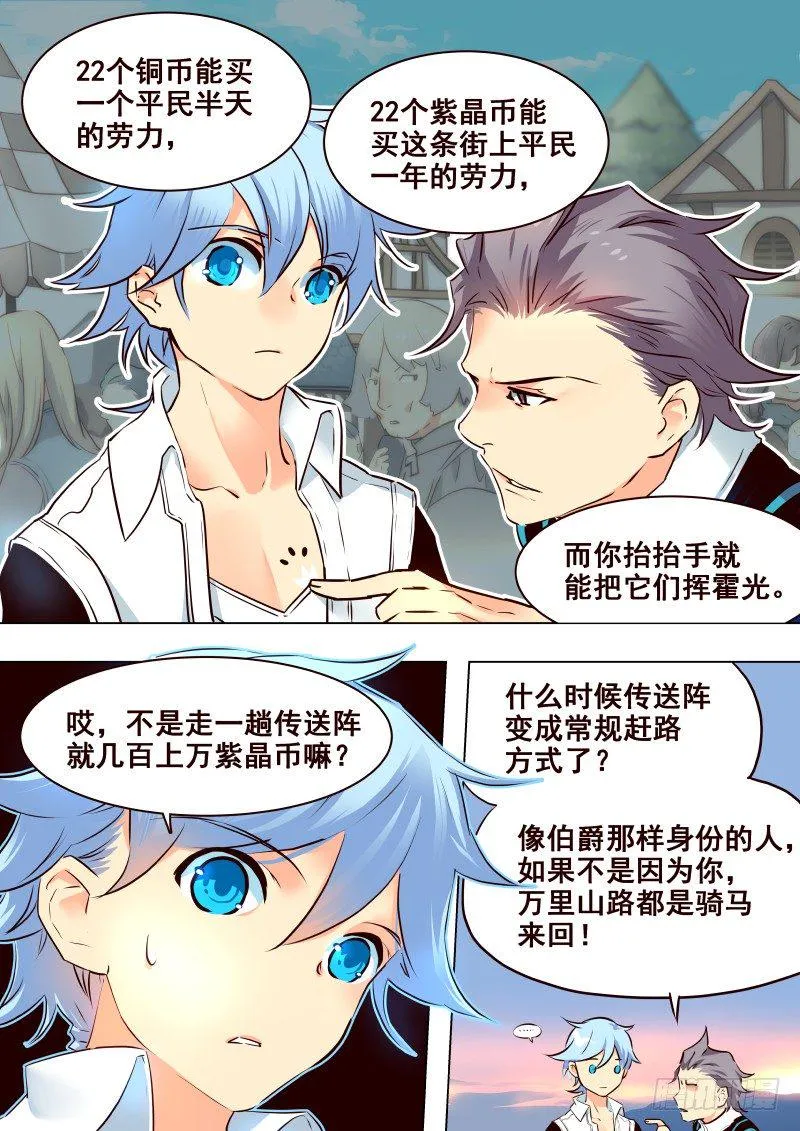 070 遇见 第3页
