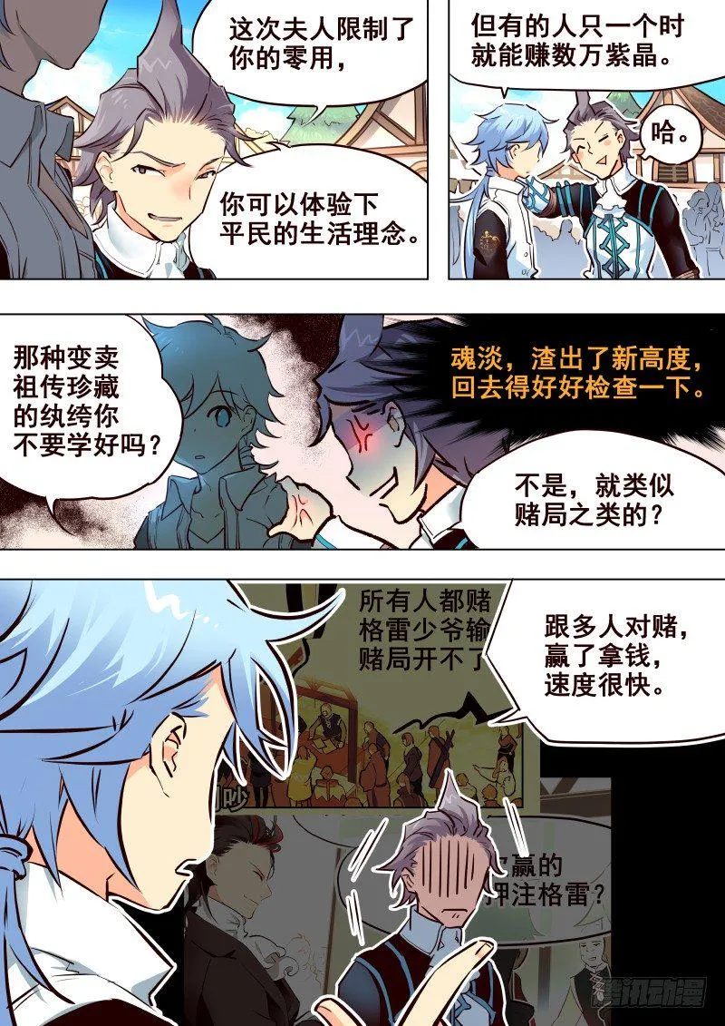 070 遇见 第4页